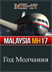 MH17:   (2015) SATRip 