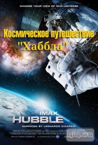    "" / Hubble's Cosmic Journey (2014) HDTVRip (720p) 