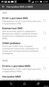  Chomp SMS Donate v7.02 