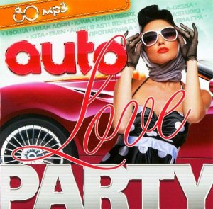  Auto Love Party (2015) 
