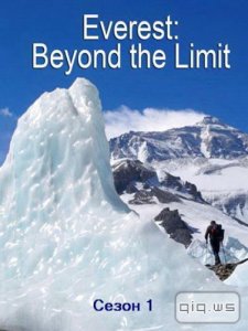  Discovery:  -    (C 1) / Discovery: Everest - Beyond the Limit (Season 1) (2006/SATRip/4.10Gb) 