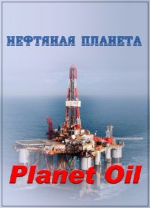  BBC.   / Planet Oil /3   3/ (2015) SATRip 