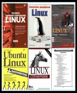     Linux - 42  (2015) DjVu+PDF+HTML 