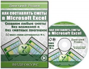      Microsoft Excel .  (2014) 
