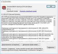  SolidWorks Premium Edition 2016 SP1.0 