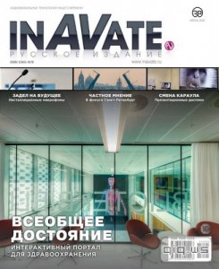  InAVate 5 ( 2015) 