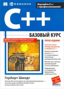  C++:   