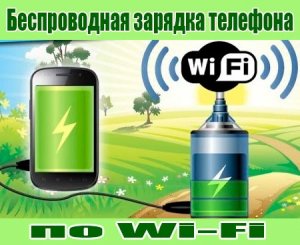      Wi-Fi (2015) WebRip 