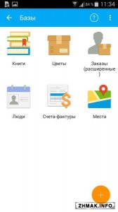  MobiDB Database Designer Pro v5.0.3.221 [Rus/Android] 