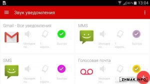  Light Flow LED & Notifications v3.61.06 [Rus/Android] 