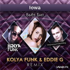  IOWA -   (Kolya Funk & Eddie G Remix) (2015) 