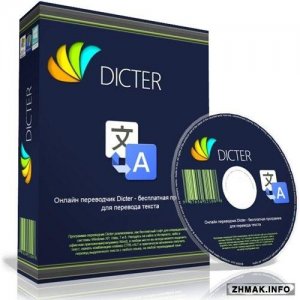  Dicter 3.72.0.0 RUS + Portable 