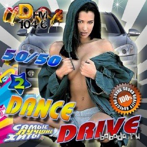  Dance drive 2 (2016) 