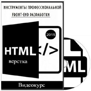  HTML-:   front-end .  (2015) 
