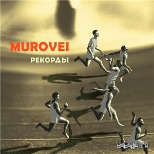  Murovei -  (2016) 