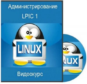   Linux LPIC 1.  (2014) 