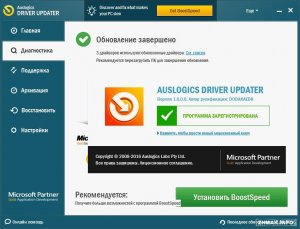  Auslogics Driver Updater 1.8.0.0 Final +  