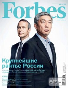  Forbes 2 ( 2016)  