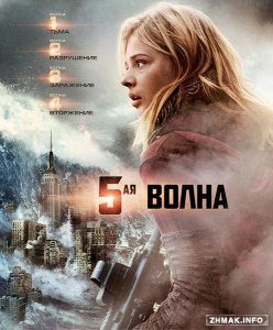  5-  / The 5th Wave (2016) WEBRip 