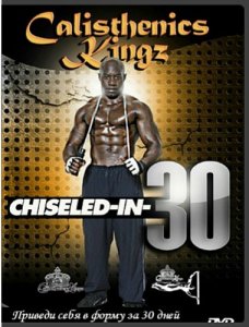  Chiseled In 30/     30  (2015)  