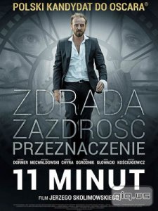  11  / 11 minut (2015/DVDRip/1400Mb) 