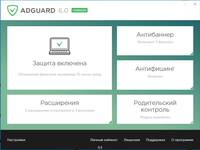  Adguard 6.0.226.1108 Premium 