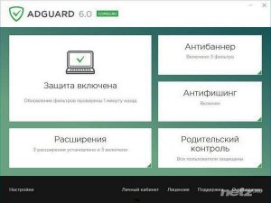  Adguard 6.0.226.1108 Premium 