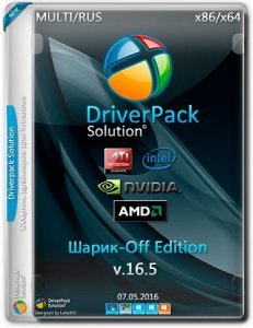  Driverpack Solution v.16.5 -Off Edition (RUS/ML/2016) 